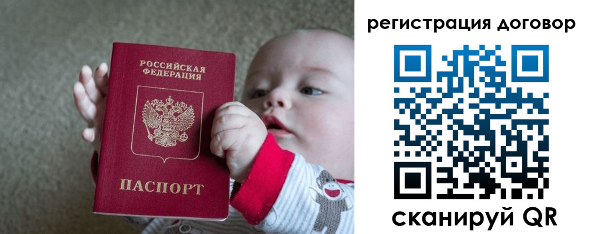 временная регистрация законно в Борисоглебске