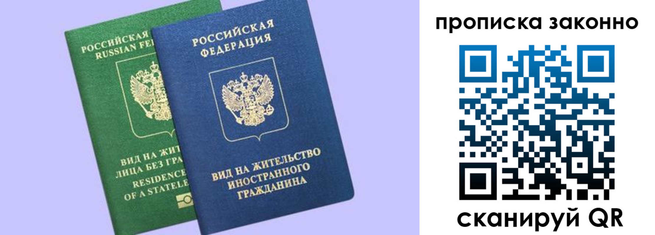 временная регистрация недорого в Борисоглебске