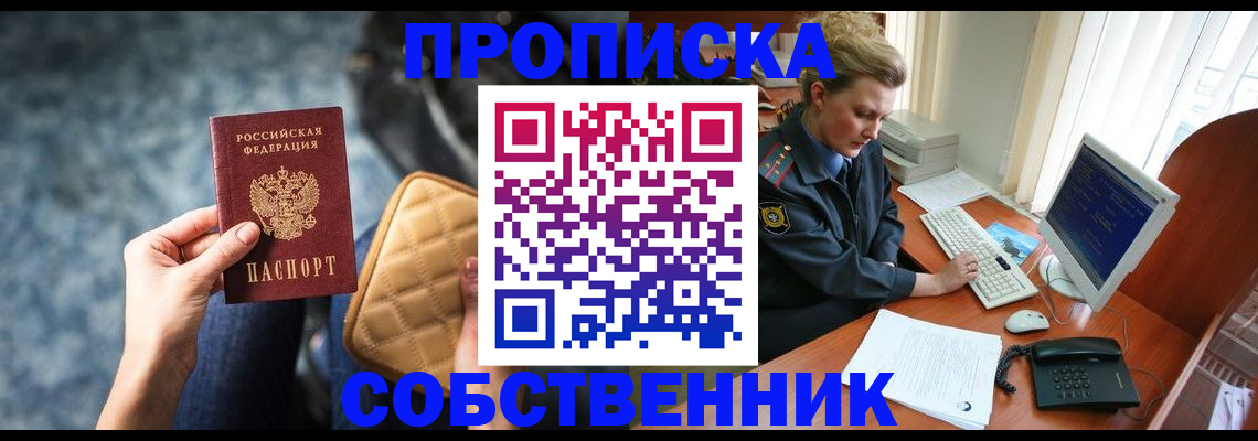 прописка для военкомата в Борисоглебске