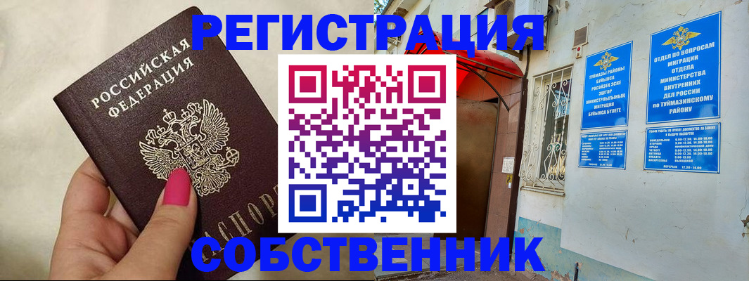 регистрация для школы в Борисоглебске