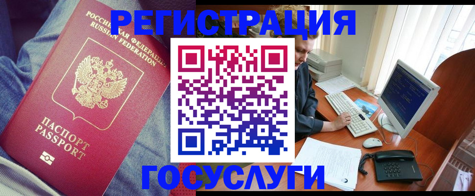 прописка для работы в Борисоглебске