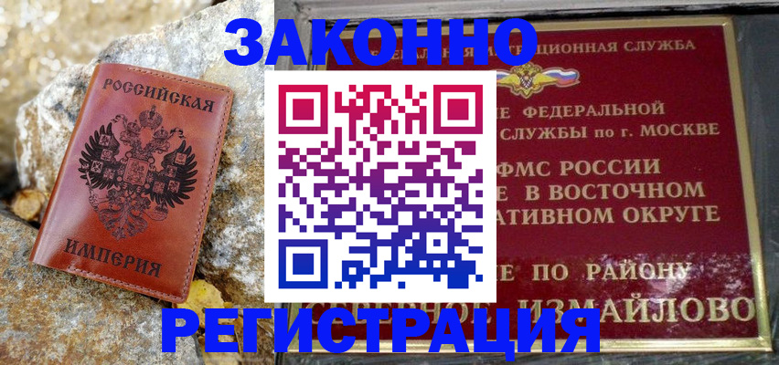 миграционный учет в Борисоглебске
